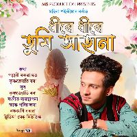 Dhire Dhire Tumi Ahana, Listen the song Dhire Dhire Tumi Ahana, Play the song Dhire Dhire Tumi Ahana, Download the song Dhire Dhire Tumi Ahana