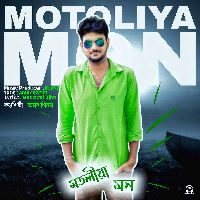 Motoliya Mon, Listen the song Motoliya Mon, Play the song Motoliya Mon, Download the song Motoliya Mon