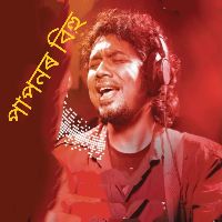 PAPONOR BIHU