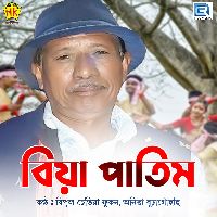 Biya Patim, Listen the song Biya Patim, Play the song Biya Patim, Download the song Biya Patim