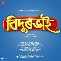 Bidurbhai (Theme Track), Listen the song Bidurbhai (Theme Track), Play the song Bidurbhai (Theme Track), Download the song Bidurbhai (Theme Track)