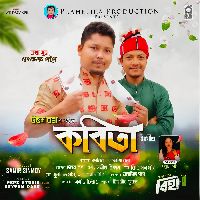 Kobita (Riha Vol-2)
