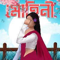Mohini