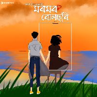 Moromor Bulsobi, Listen the song Moromor Bulsobi, Play the song Moromor Bulsobi, Download the song Moromor Bulsobi