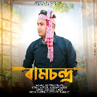 Ramchandra (Assamese Modern)
