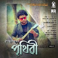 Prithivi, Listen the song Prithivi, Play the song Prithivi, Download the song Prithivi