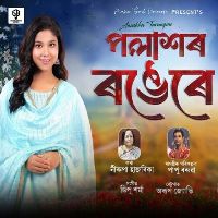 Polashar Rongere