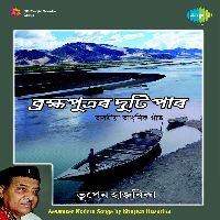 Bikhudha Biswakanthoi, Listen the song Bikhudha Biswakanthoi, Play the song Bikhudha Biswakanthoi, Download the song Bikhudha Biswakanthoi