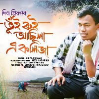 Bhui Rui Asila